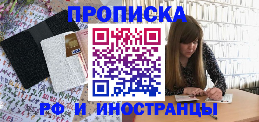 временная регистрация поиск в Серове