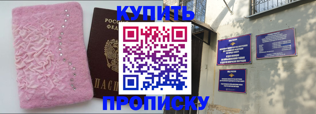 временная регистрация для школы в Серове