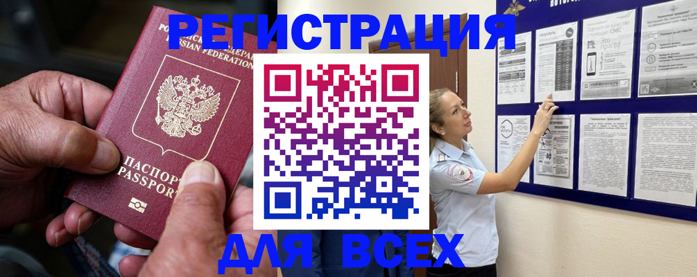 прописка для школы в Серове