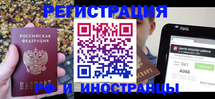 временная регистрация собственник в Серове