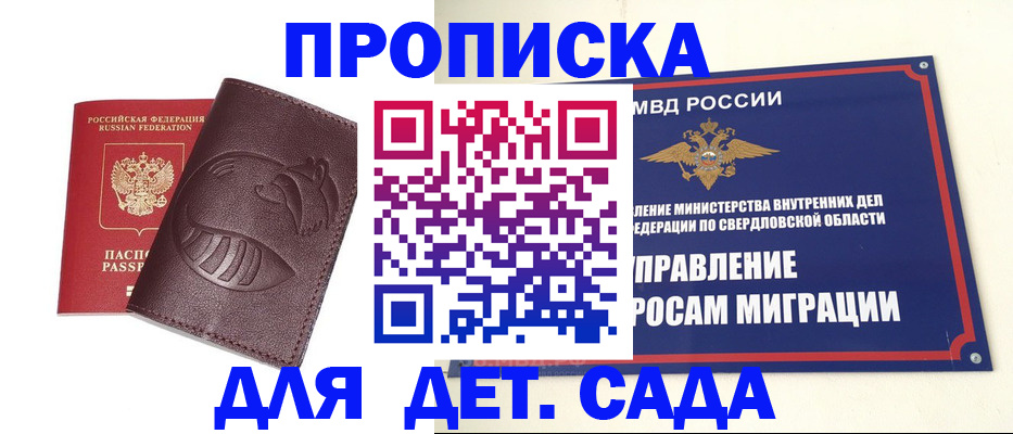 временная регистрация адрес в Серове
